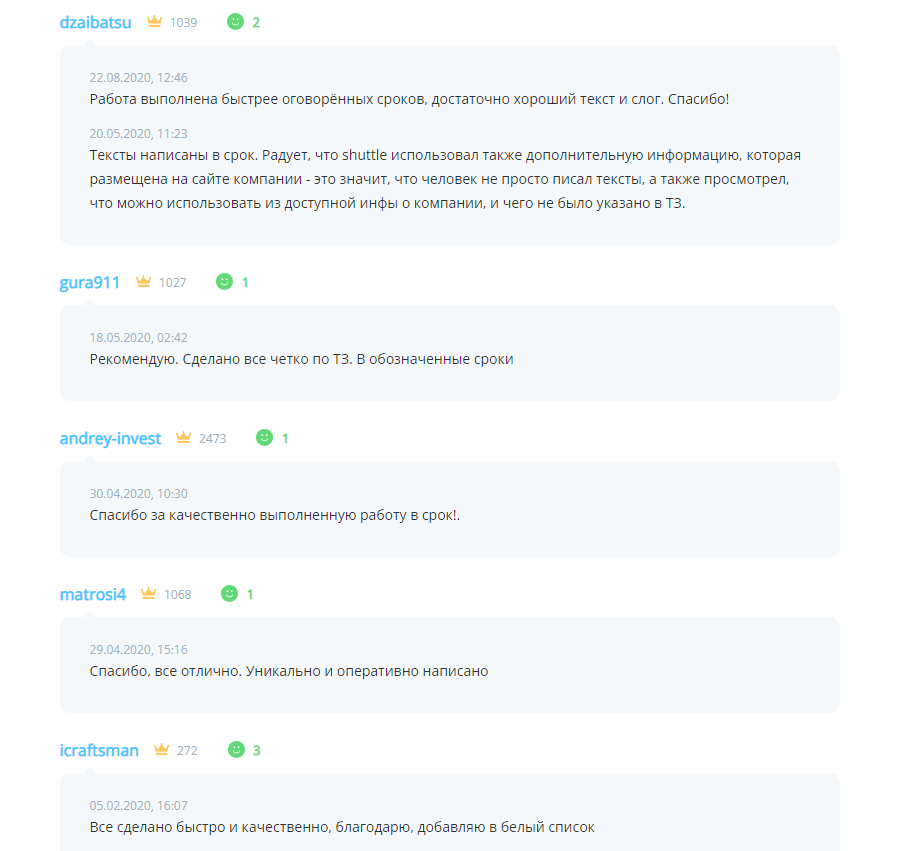 Фото Скріни з мого колишнього профіля на біржі копірайтингу ETXT