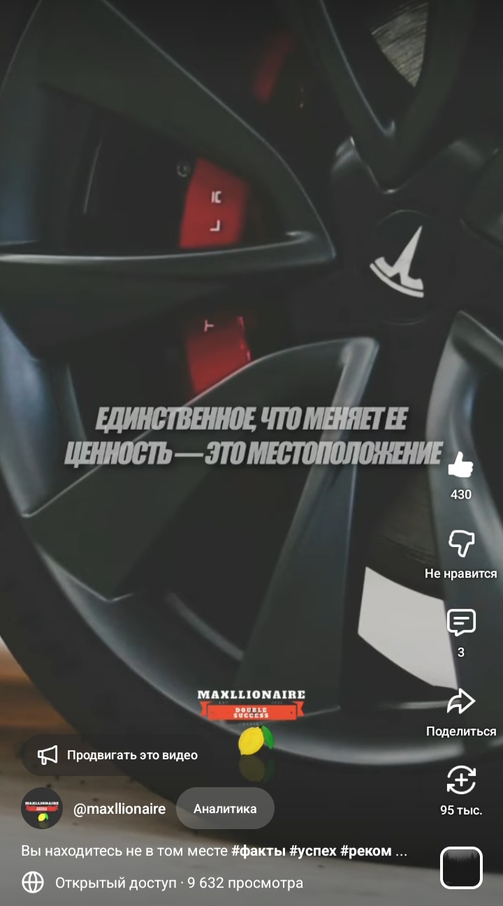 Фото Reels TikTok, YouTube,  IG 2
