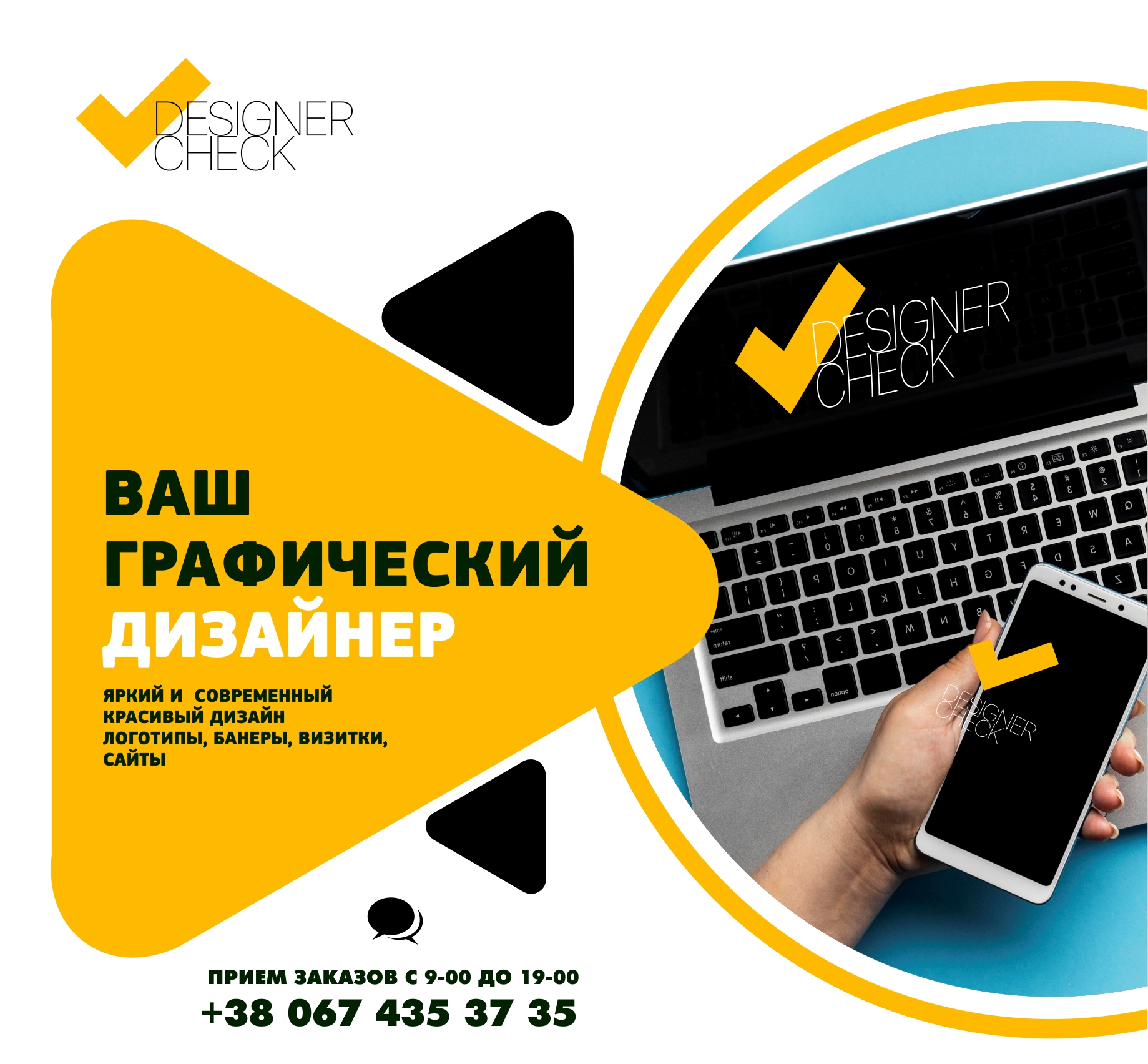Фото Готов изготовить баннер для сайта, или для печати уличной вывески