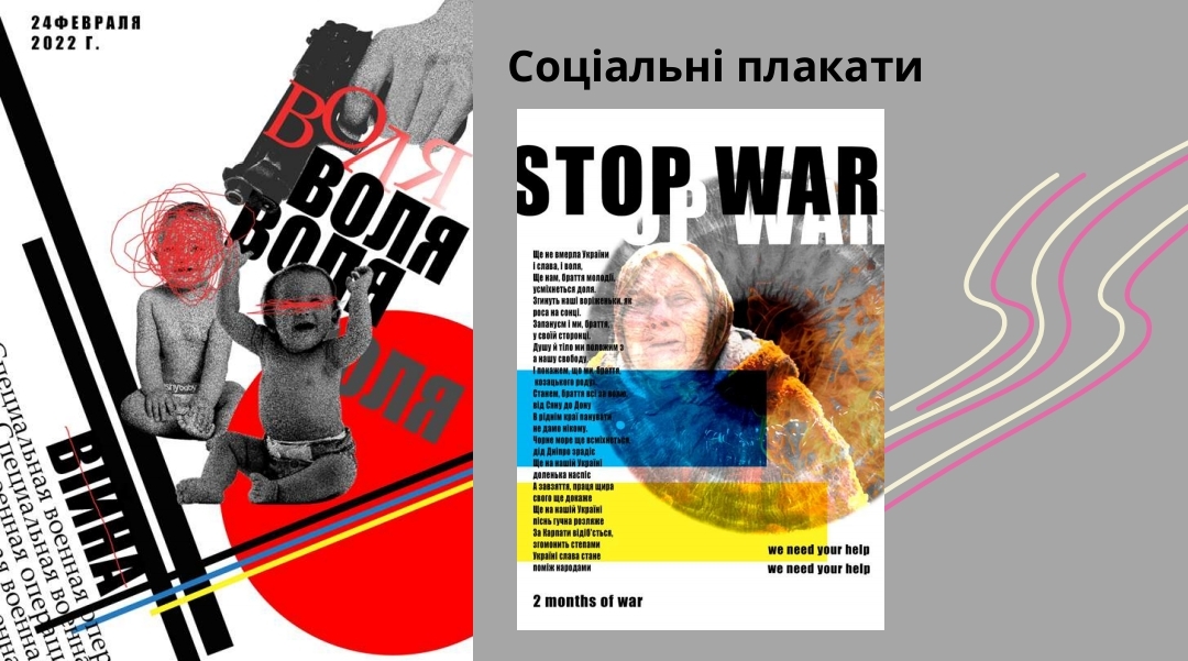 Фото Дизайн та підготовка до друку плакатів, листівок, буклетів, тощщо. Розробка гостросоціальних плакатів та рекламних оголощень