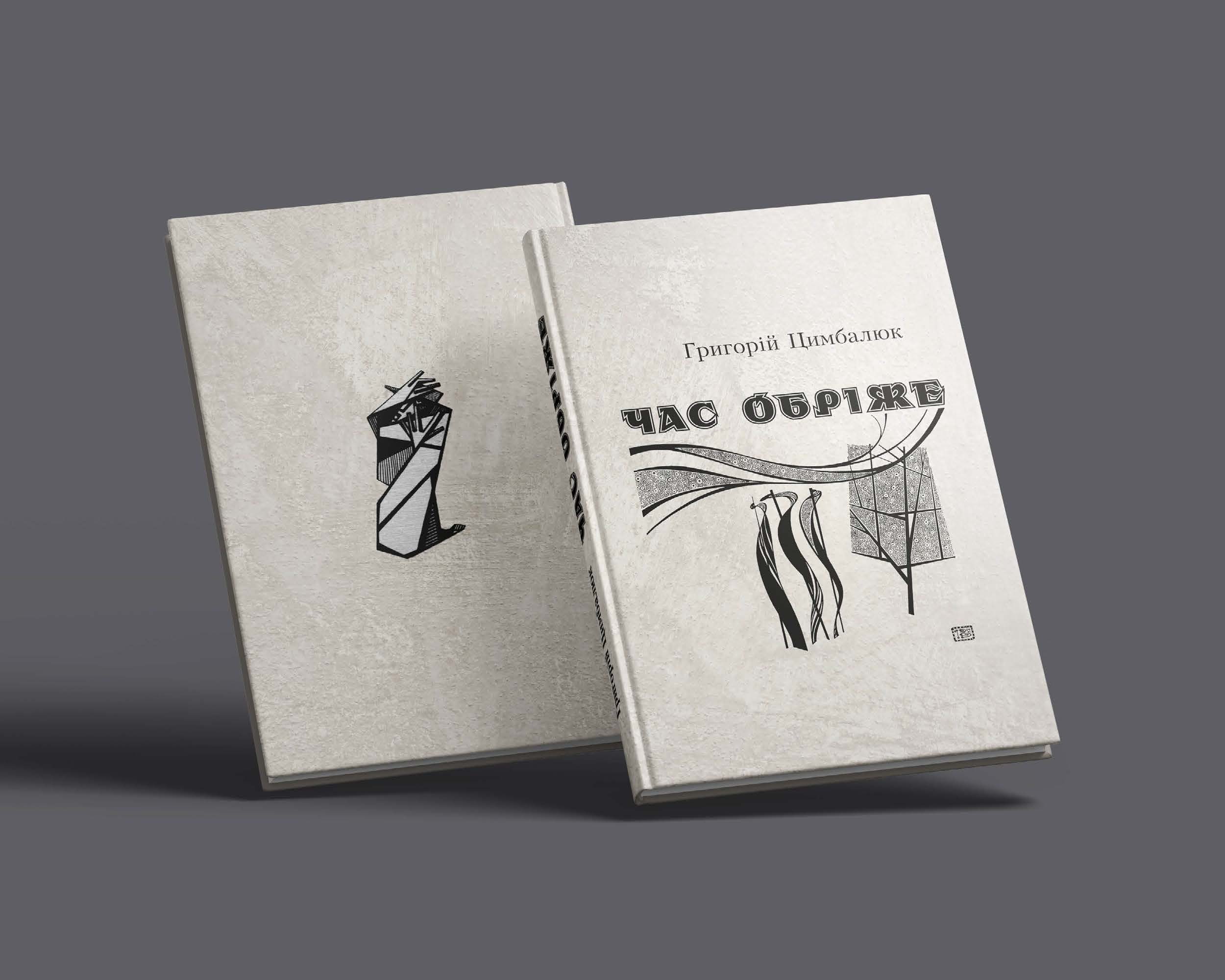 Фото Дизайн обложки книги. 