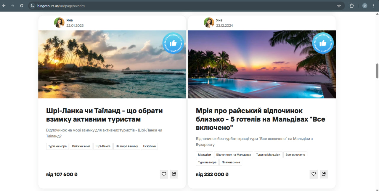 Фото Наповнення сайту контентом (тексти, товари, сторінки) 2