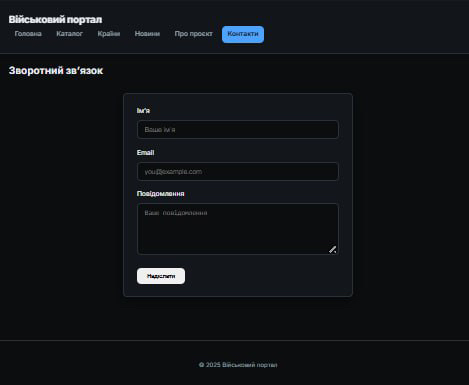 Фото Розробка інформаційного портала з використанням системи управління контентом