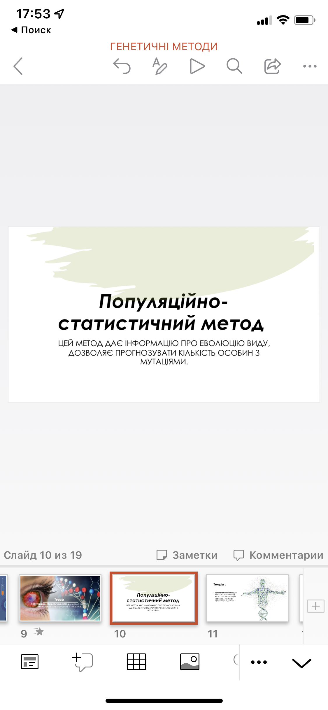 Фото Любые презентации 1