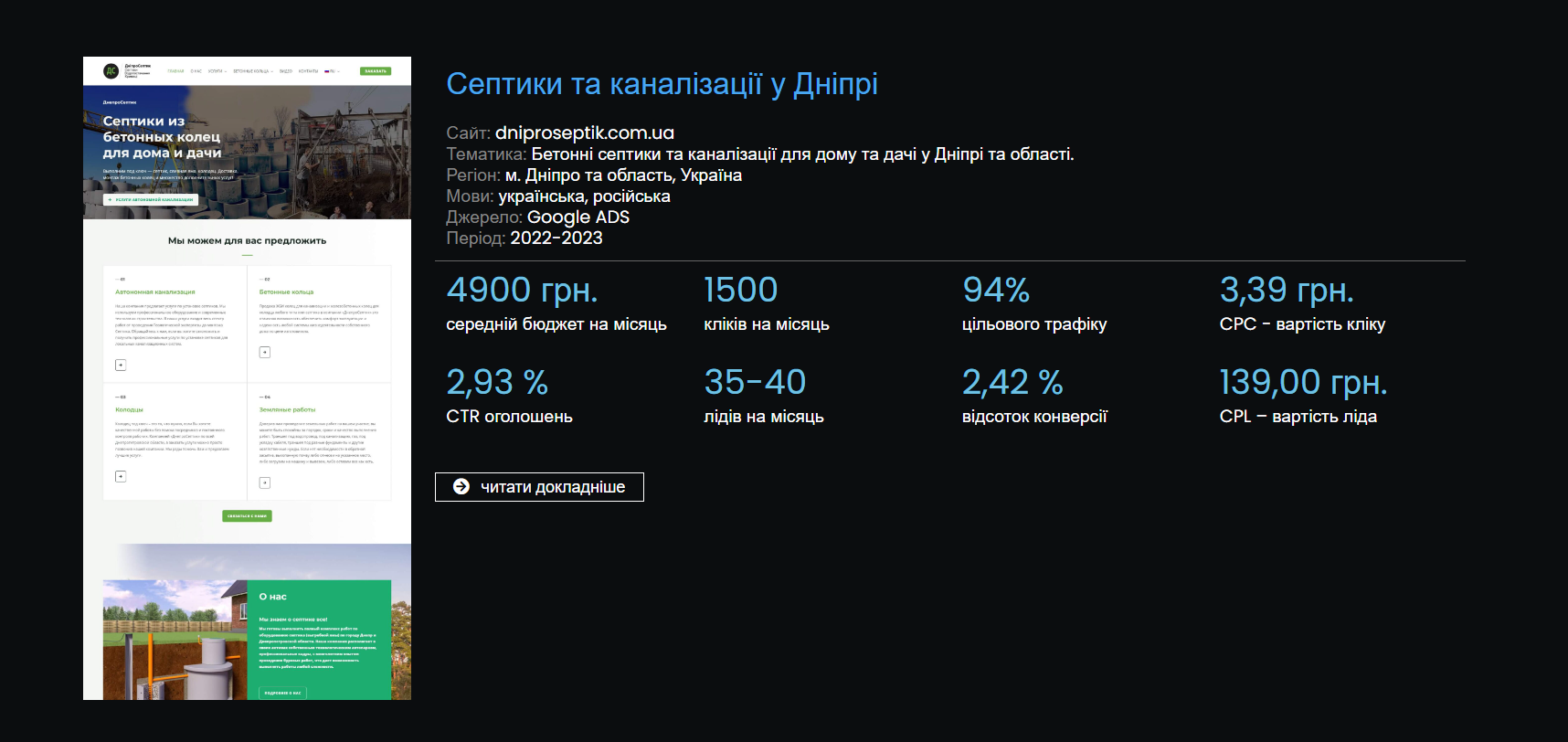 Фото - Розробка сайту на OpenCart та WordPress, 
- Наповненя товаром або контентом, 
- SEO оптимізація сайту, 
- SEO просування сайту, 
- контекстна реклама в Google (PPC) 
- товарна реклама Google Shopping