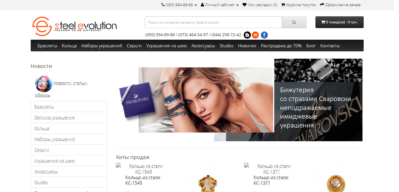 Фото Создание сайта ювелирного интернет-магазина steel-evolution.ua.