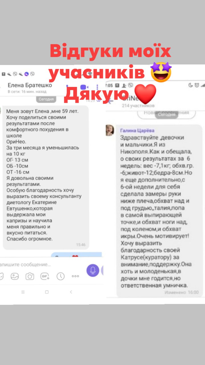 Фото Я научу Вас кушать и худеть 1