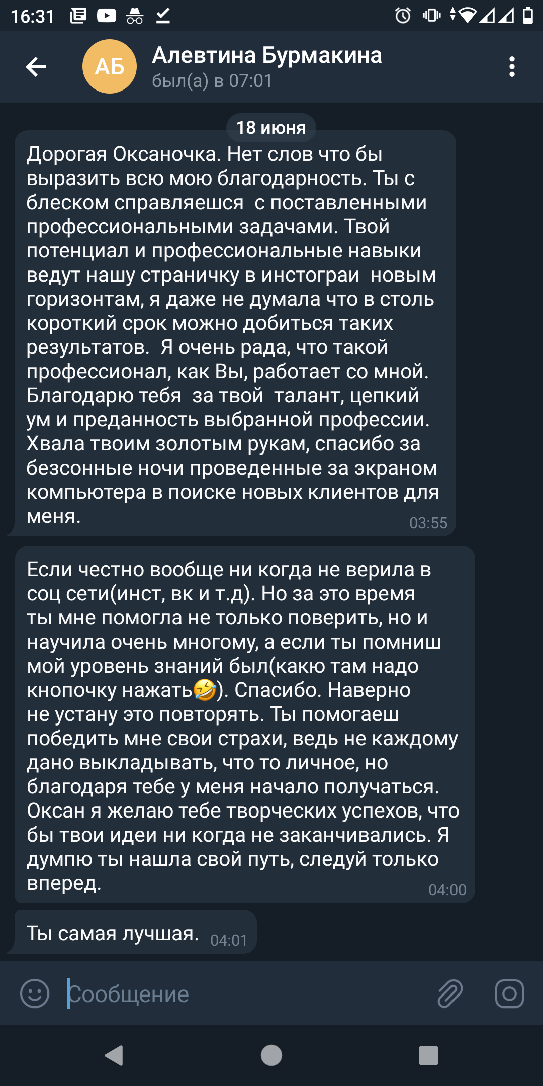 Фото Відгук від клієнта
