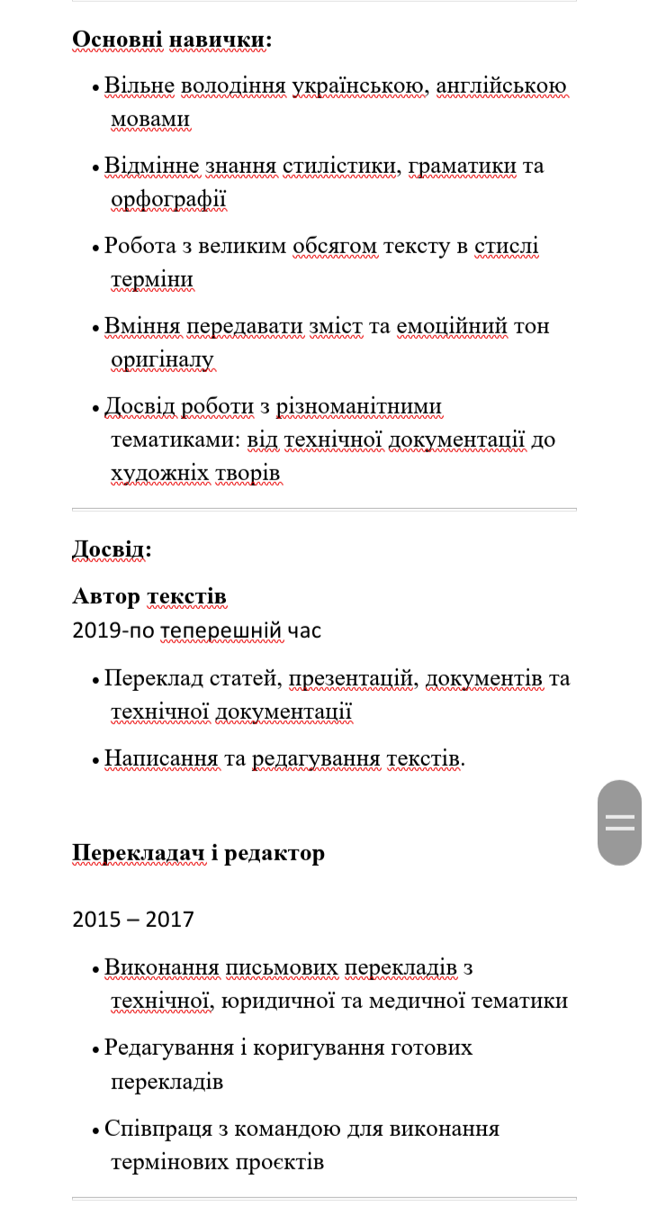 Фото моє портфоліо 