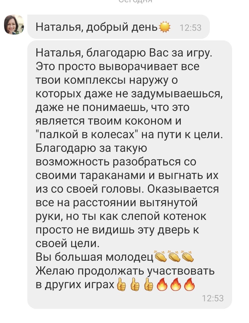 Фото Трансформационная игра "Пространство вариантов" онлайн 3