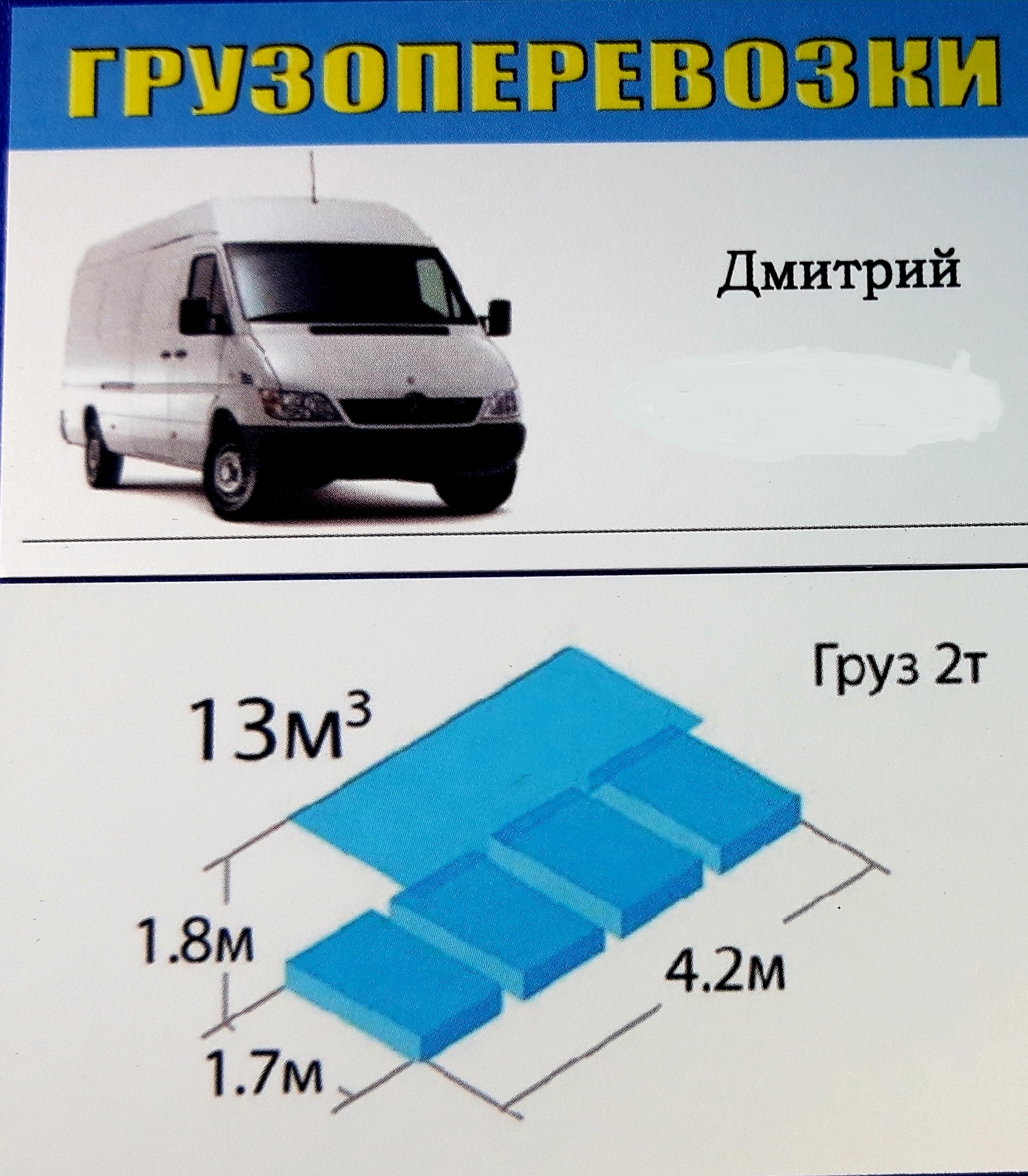 Фото Переезд 1