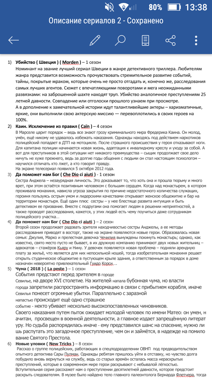 Фото Рерайт  текстов 1