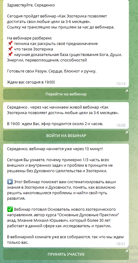 Фото Настройка  чат-ботов для Instagram, Telegram, Viber 1