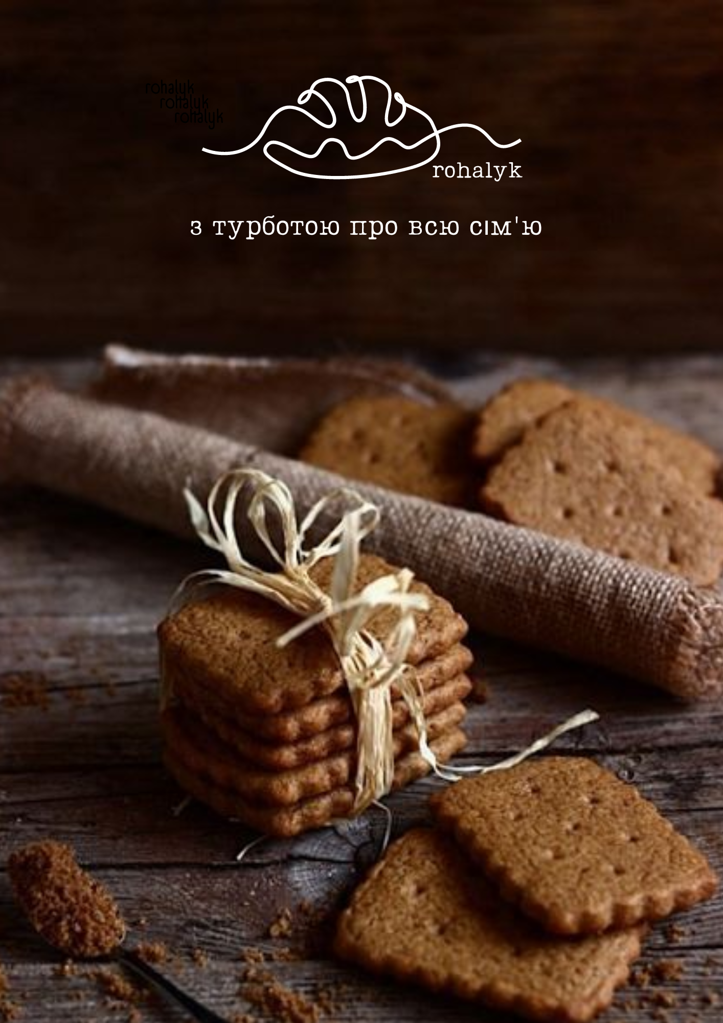 Фото Сімейна пекарня
