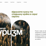 Розроблю дизайн сайту для вас