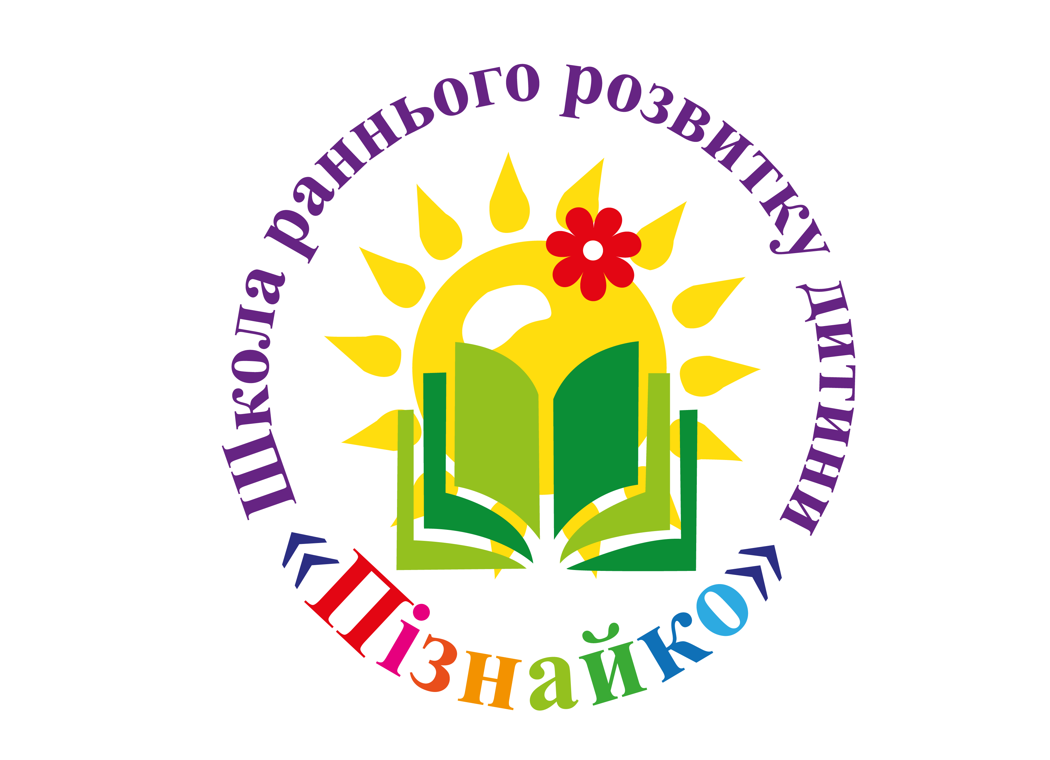 Фото Логотип школы для раннего развития ребенка "Пізнайко" (практическая работа во время учебы в университете) 
