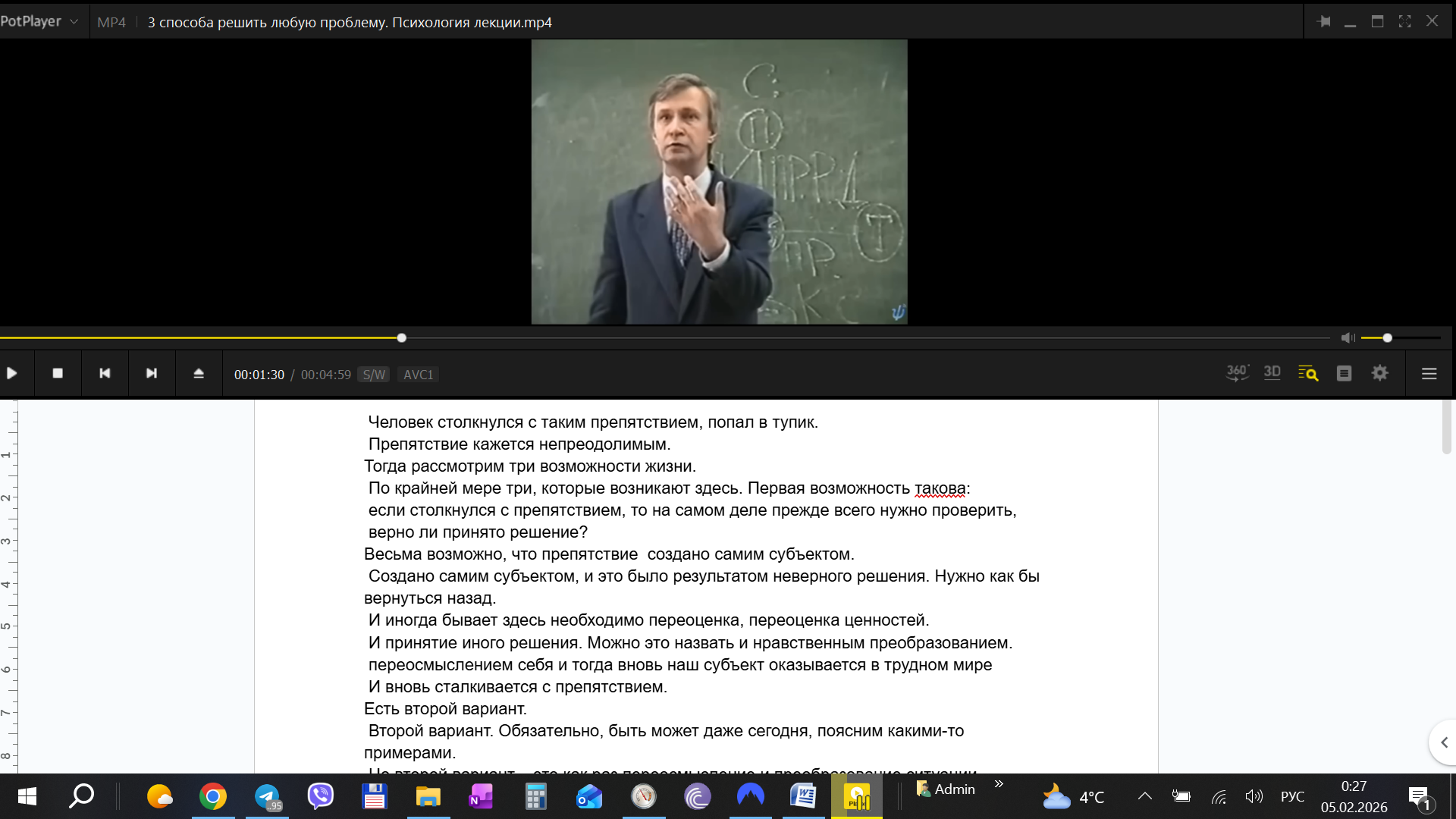 Фото Транскрибация ацдио и видео в текст с редактированием