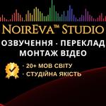 Професійна мультимовна озвучка та дикторський запис (20+ мов)