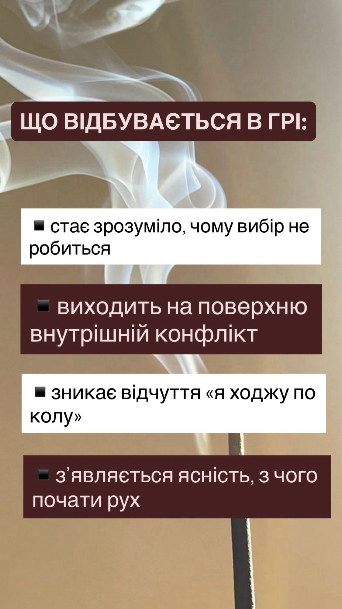 Фото Як почути себе, коли думки заважають? 4