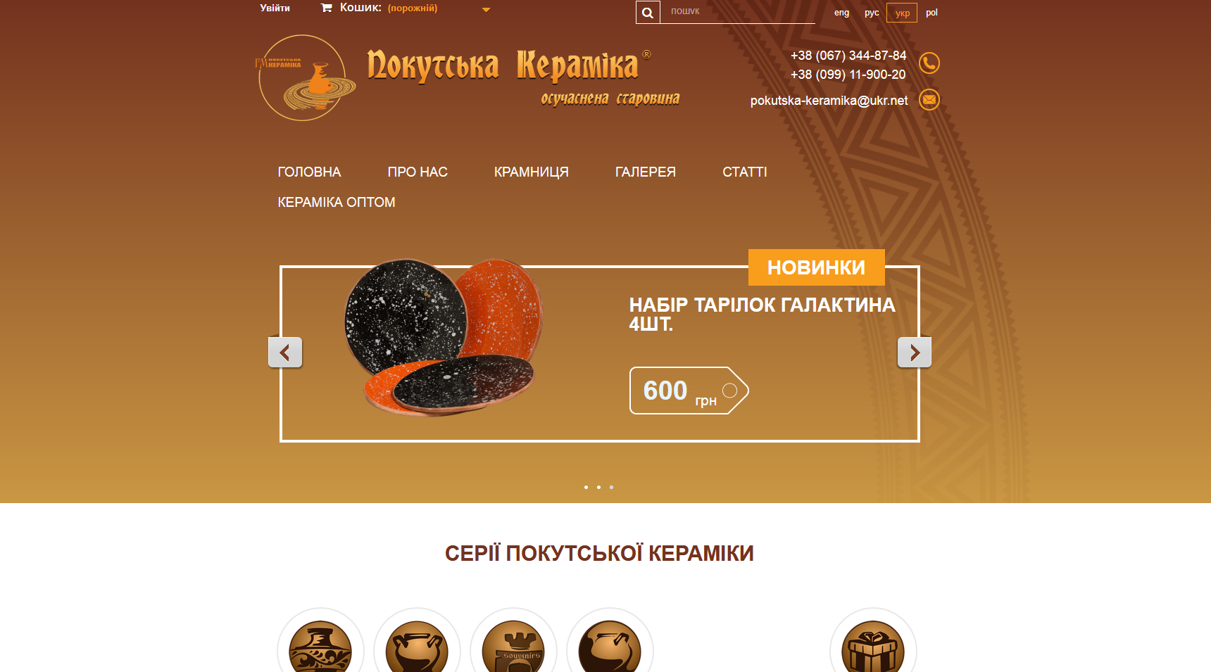 Фото Сайт под ключ