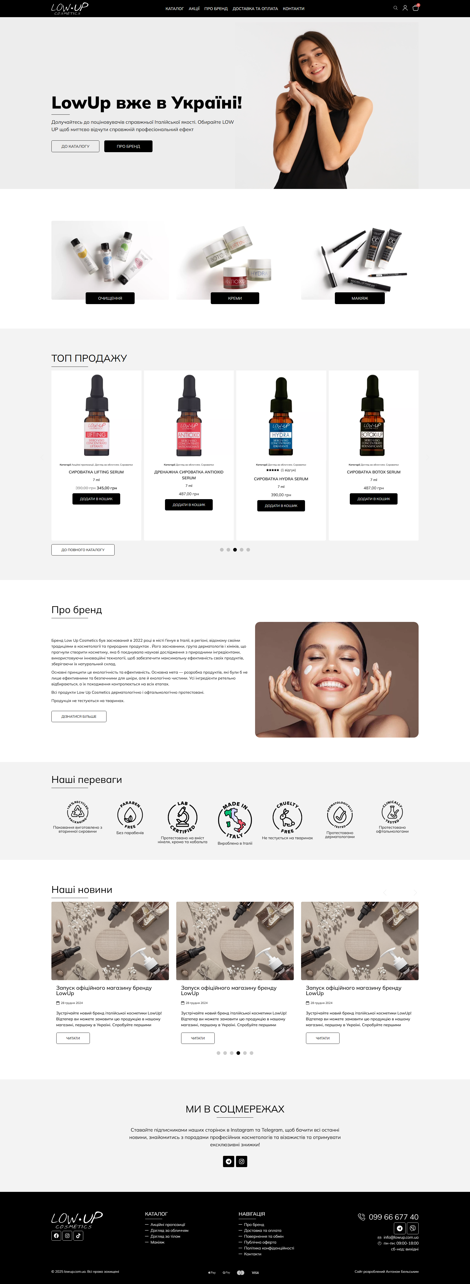 Фото Замовник звернувся до мене за розробкою інтернет-магазина для свого бренда, отримавши рекомендацію від знайомих, з якими я вже раніше працював. В результаті клієнт отримав повністю функціональний магазин менш, ніж за 3 тижні