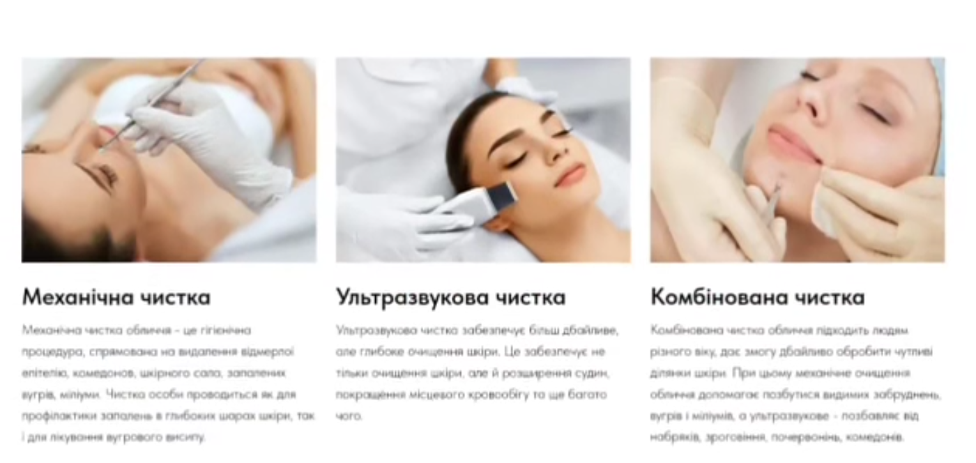 Фото Сайт для косметолога http://golovna.ua.tilda.ws/cosmetolog?fbclid=PAAaaQFtcjHvpxEjgpUIgfEtkP04Y0wPiG50r3kExoGmoDENHFWEmOy1cSFIc