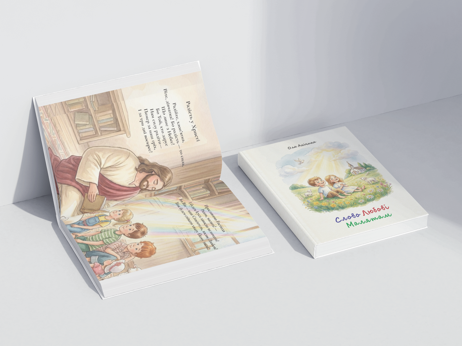 Фото Дизайн дитячої книжки, створення макету, картинок, підготовка до друку