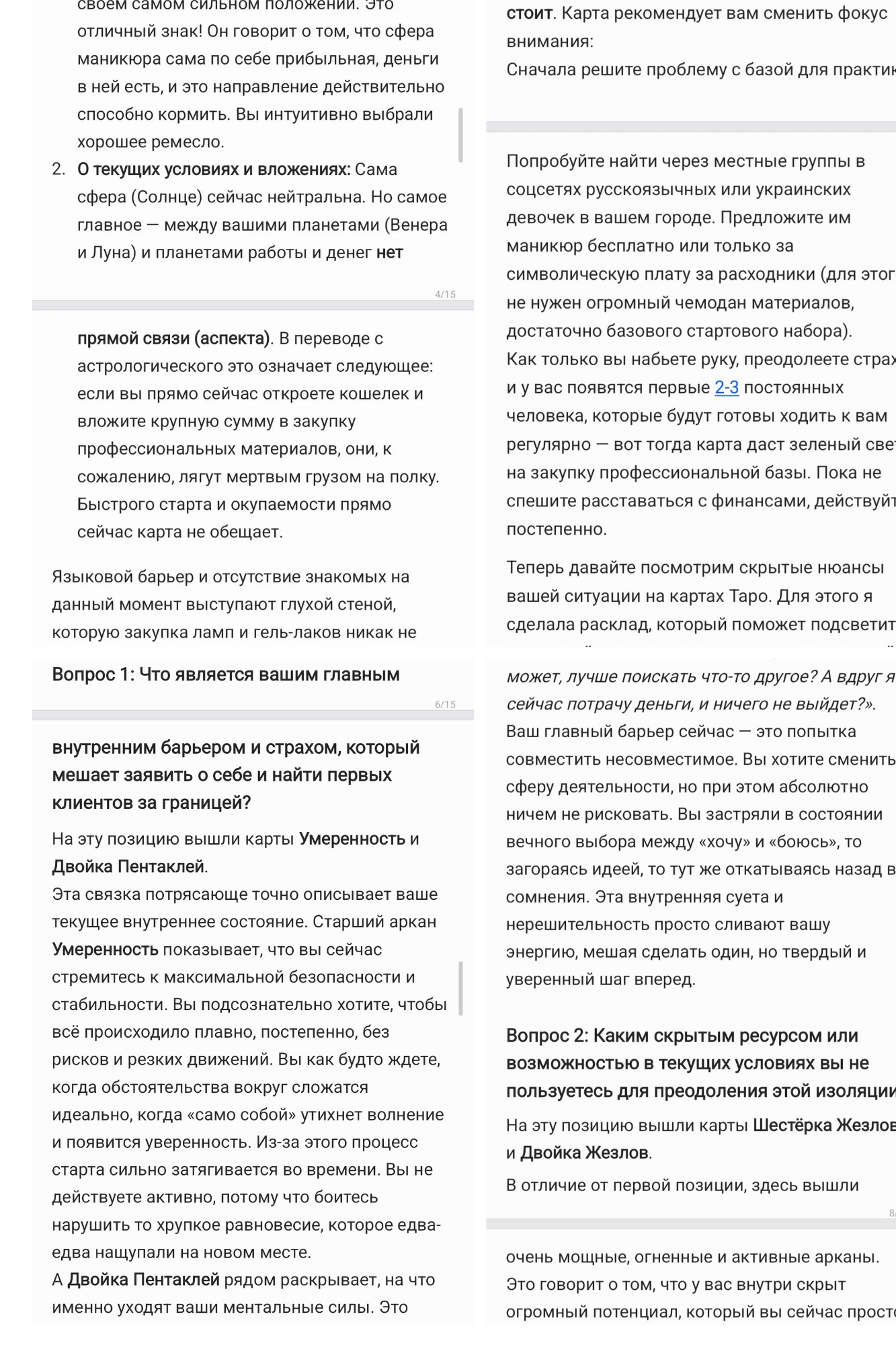 Фото Приклади моєї успішної роботи та вдячність від замовників.