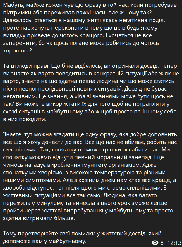Фото Пример поста в инстаграм 1