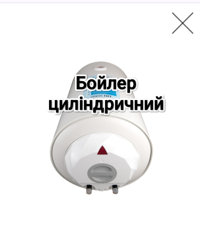 Фото Бойлер "під ключ"👨‍🔧 2