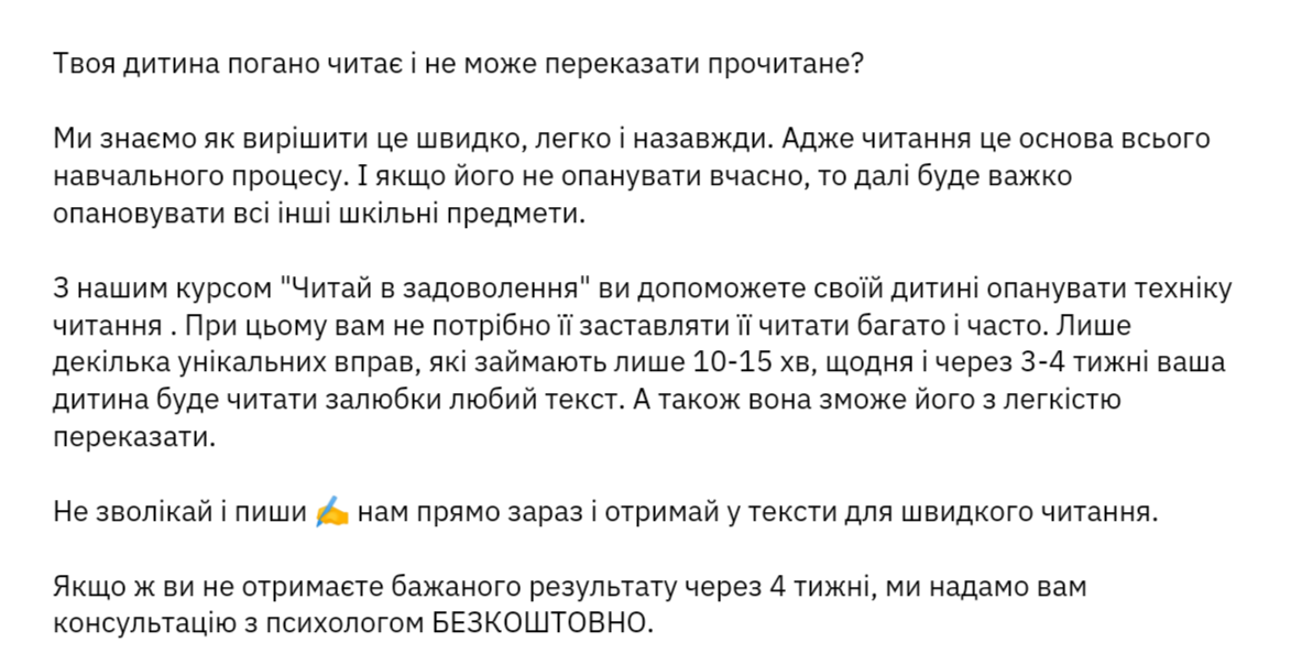 Фото Пишу швидко  2