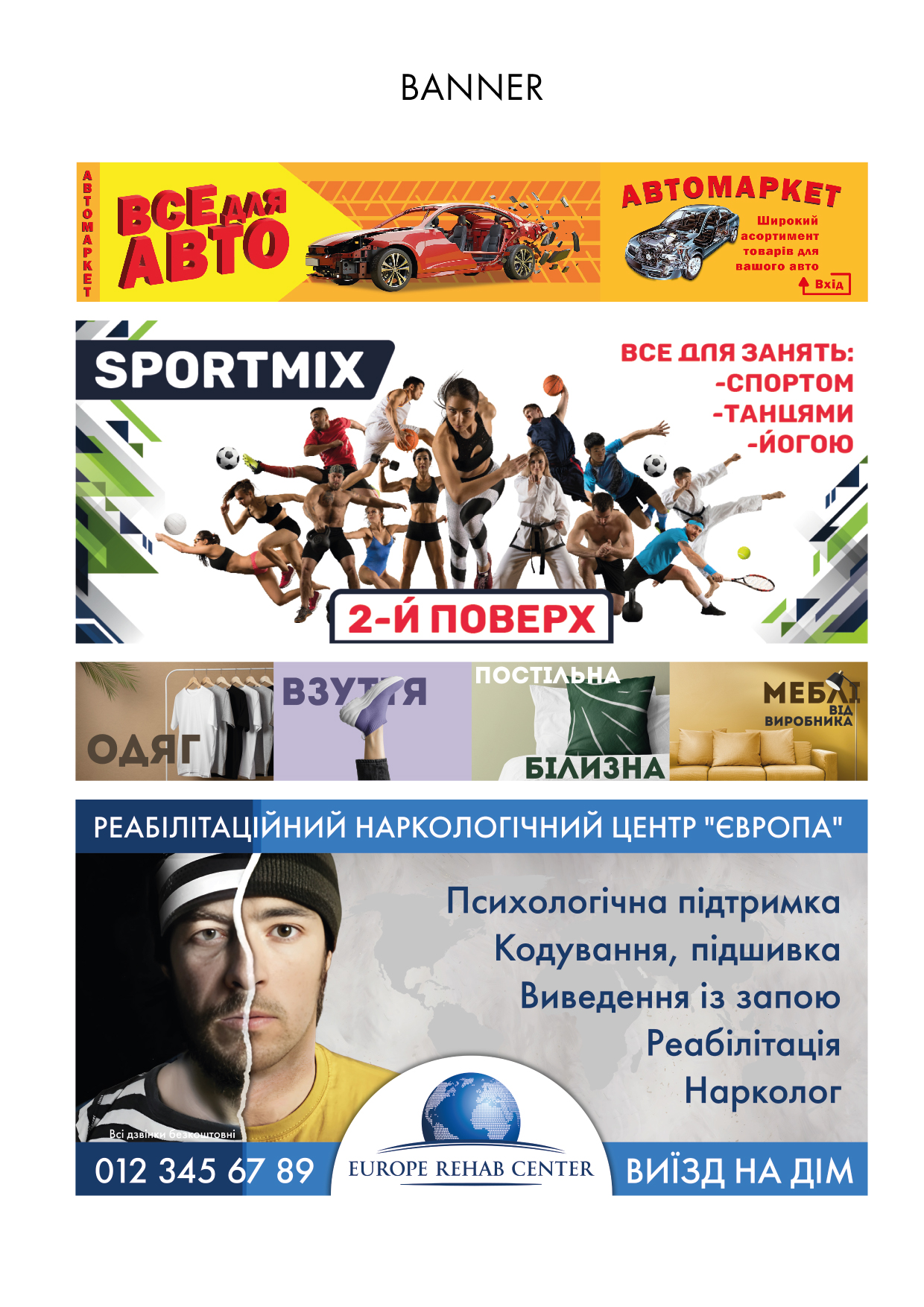 Фото Розробка дизайну банерів та підготовка у виготвлення для наружної реклами, шитів, білбордів і тд.