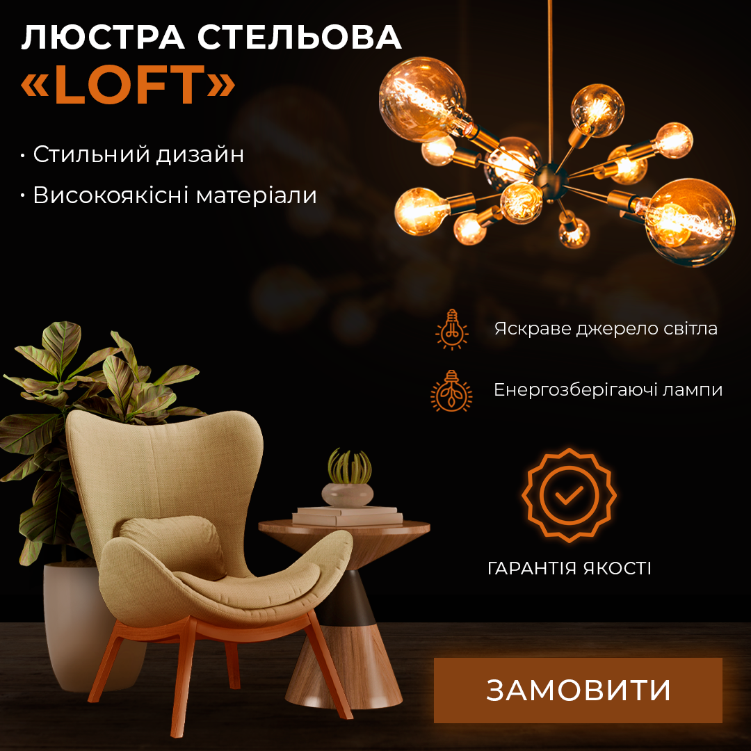 Фото Рекламний креатив
