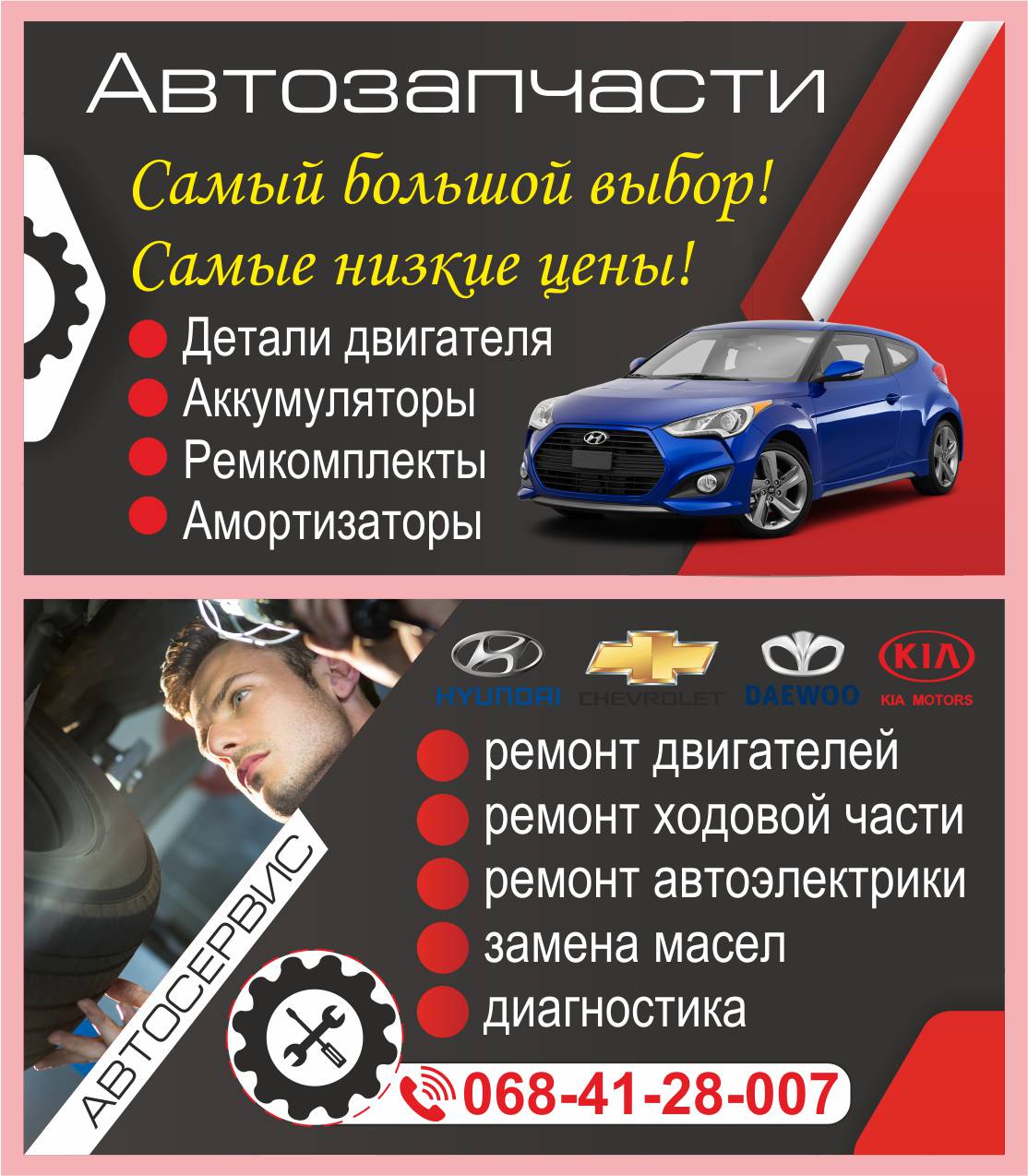 Фото Дизайн визитки 2