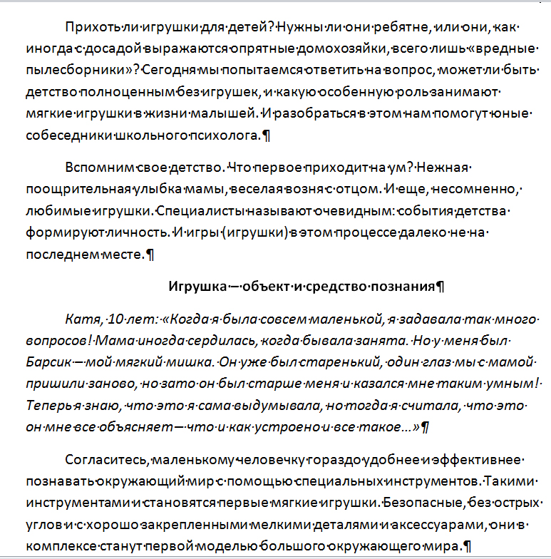 Фото Копирайт. Для написания такой статьи понадобился один вечер.