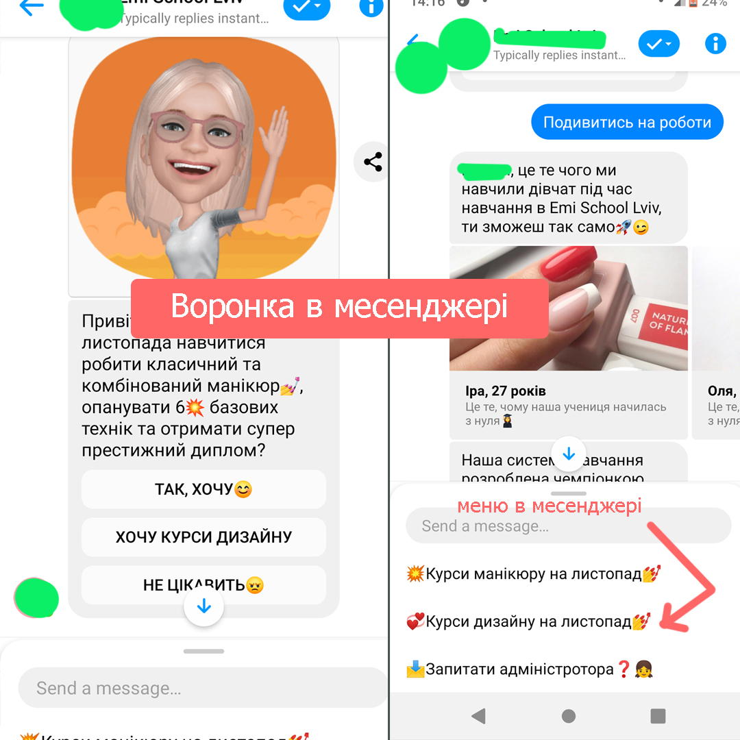 Фото Налаштую автоматичну воронку продажів в фейсбук месенджер для вашого бізнесу 3