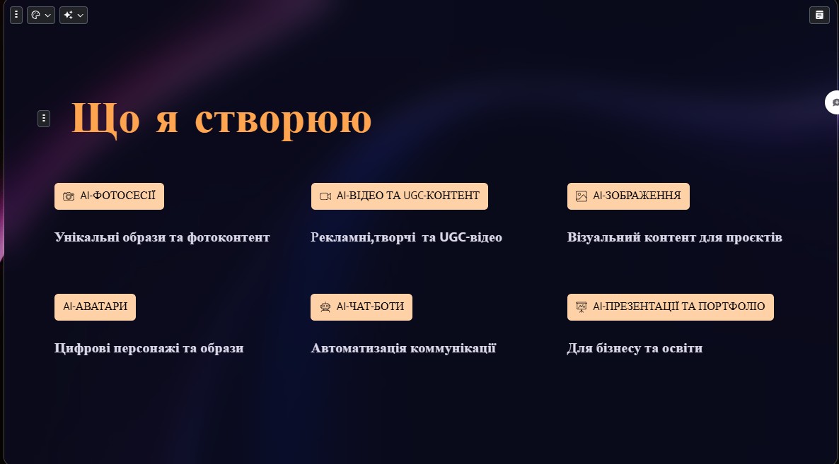 Фото Моє професійне портфоліо