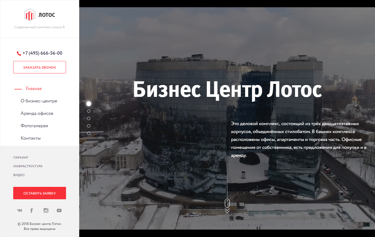 Фото Бизнес-центр Лотосhttp