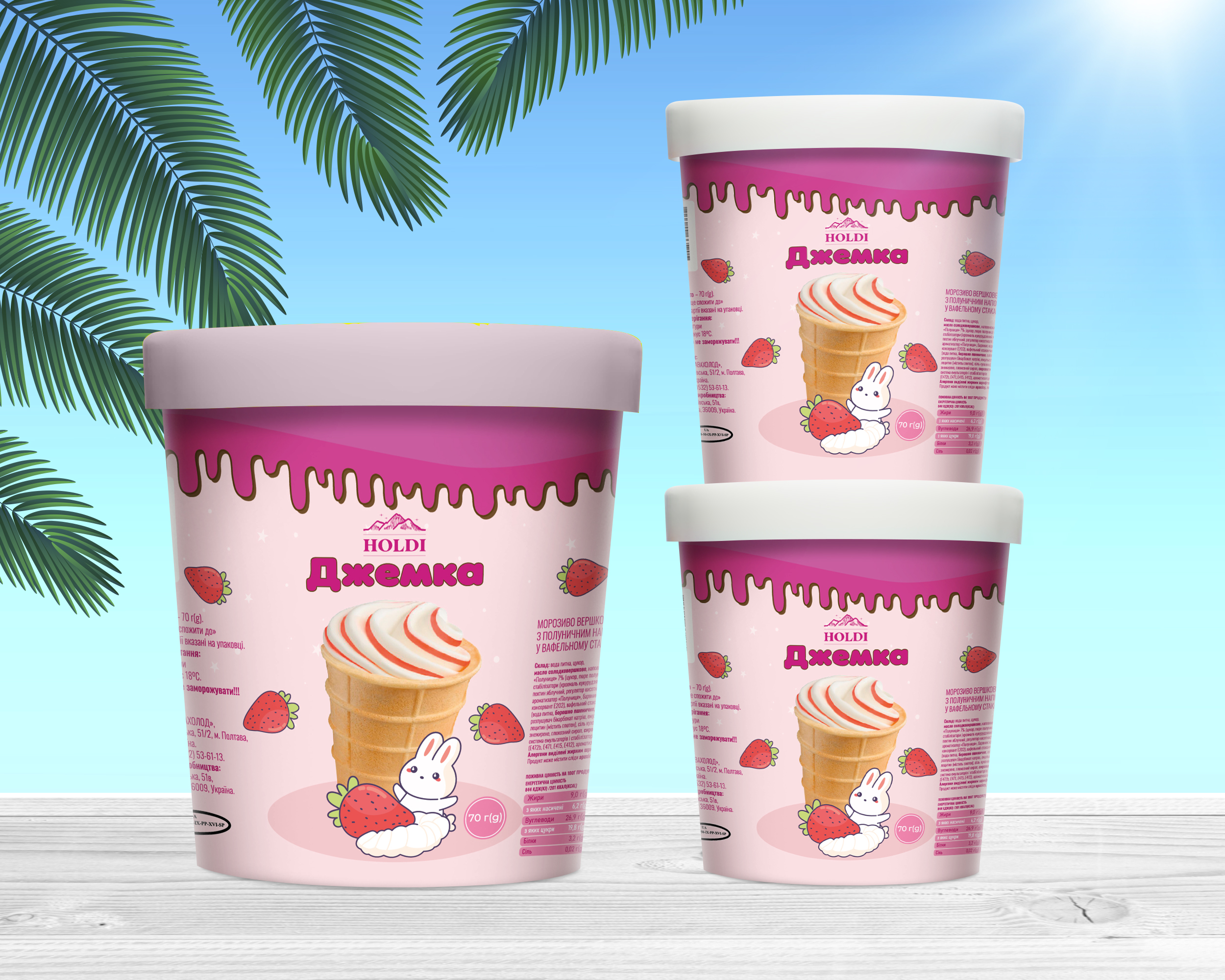 Фото Дизайн упаковки для морозива