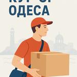 Курʼєр Одеса