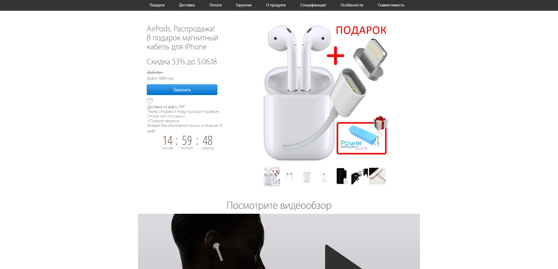 Фото Лендинг, продажа Airpods.