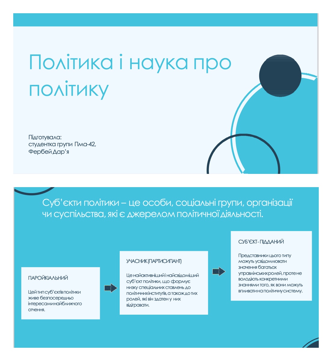 Фото Создание презентаций 2