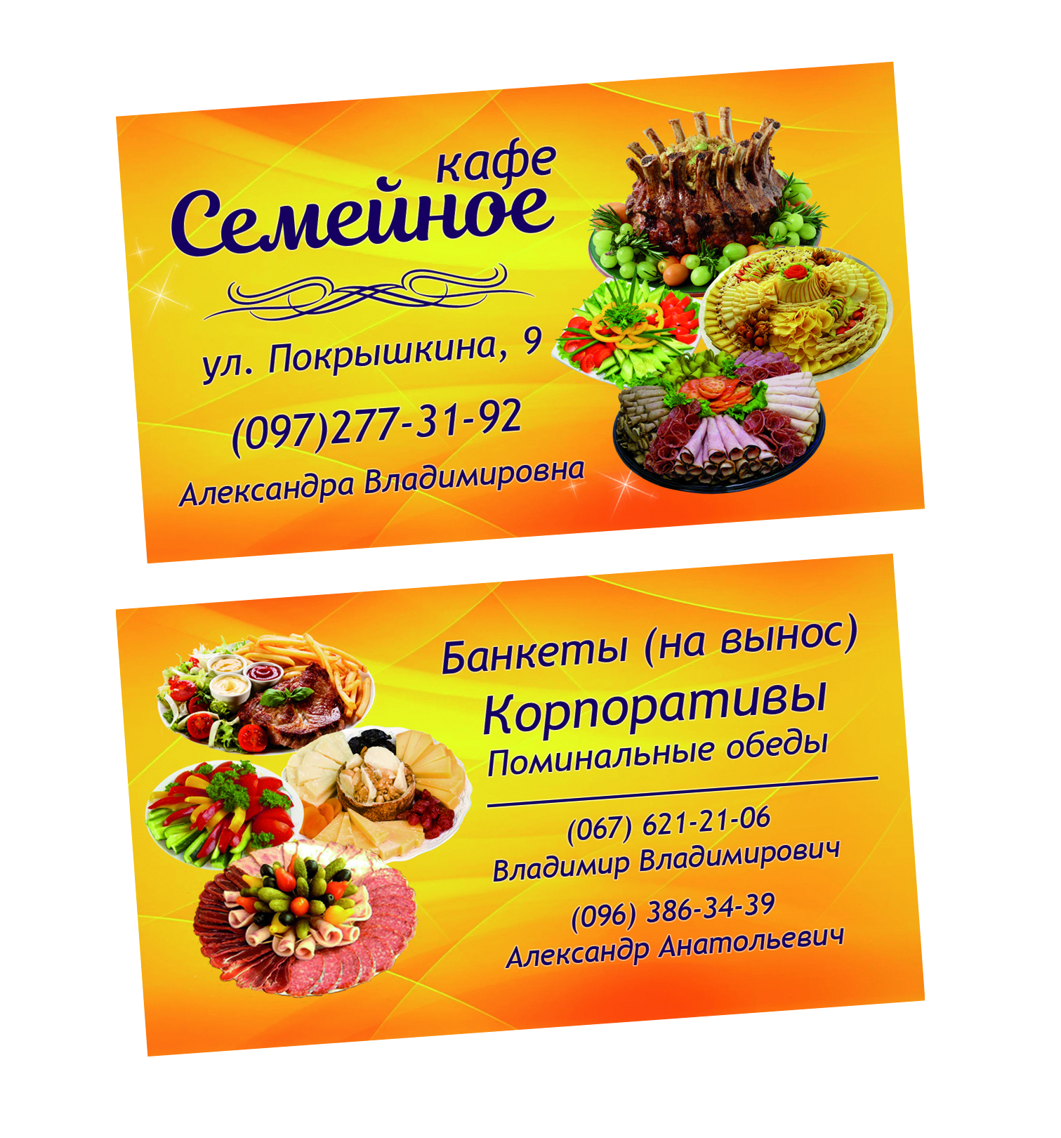 Фото Визитки, календари для Вас! 2