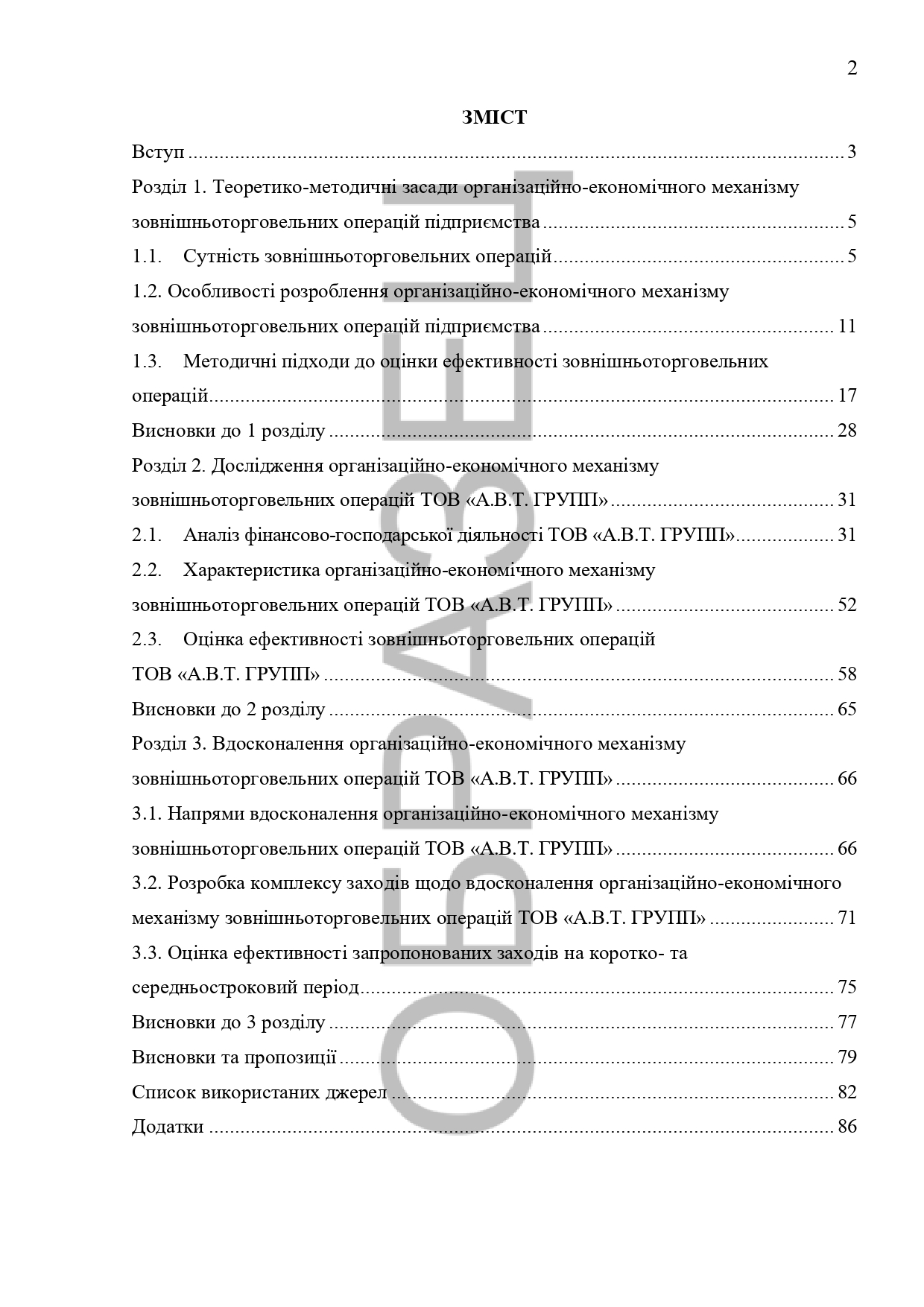 Фото Заказать Дипломную работу. Уникальность от 75%. Гарантия до защиты 1