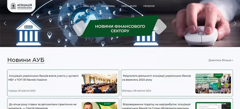 Фото Сайт "Асоціації українських банків". Информационный сайт с различными разделами, видеоконтентом, календарями мероприятий, формами обратной связи, системой разсылки почты и др. Два языка.
