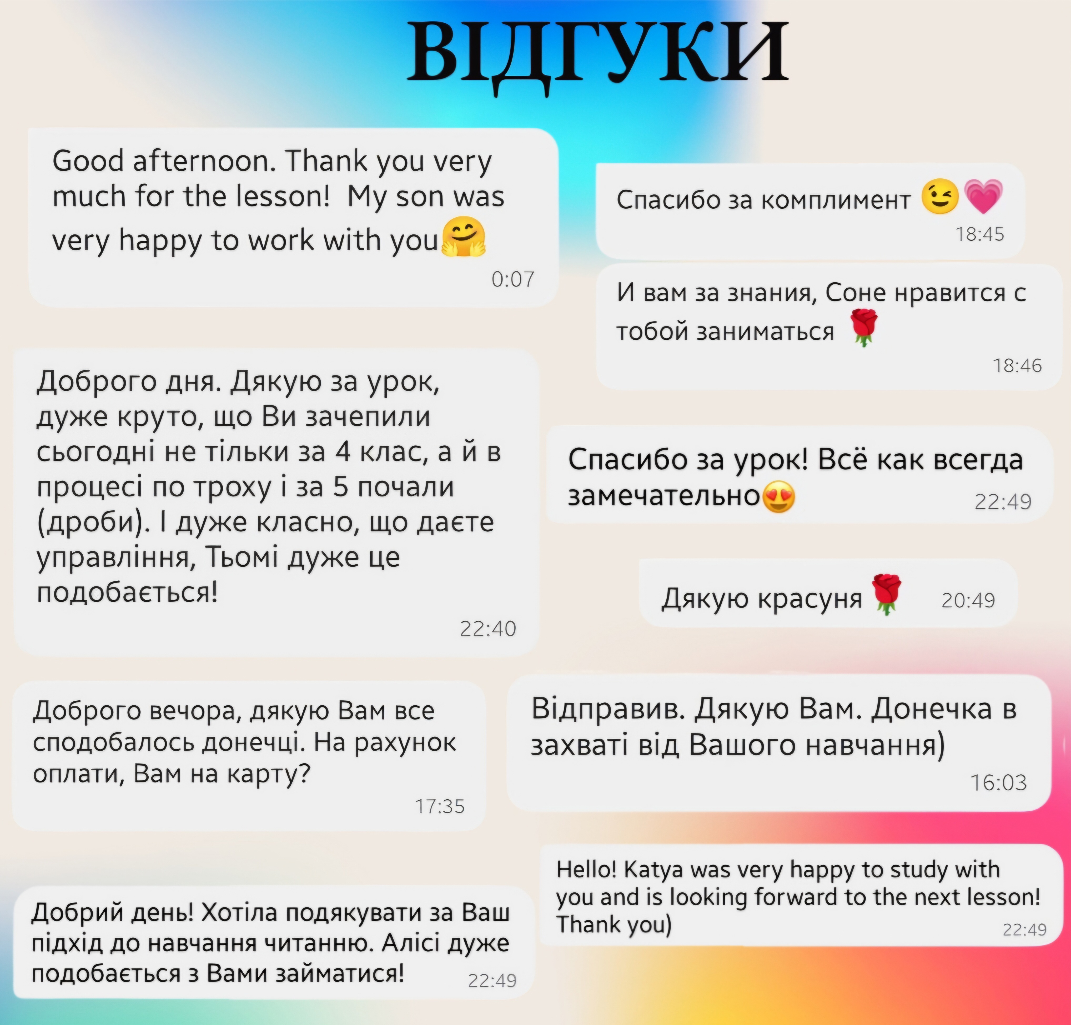 Фото Доброго часу доби! Мене звати Аліна та я пропоную допомогу у вивченні:

•Англійської мови

•Математики

•Української мови

•Підготовка до школи

Я працюю з учнями 1-9 класів різних рівнів знань. До складання плану навчання підхожу індивідуально, за потреби вчимо все з нуля.

Заняття проводяться онлайн на платформі Zoom. Пробне заняття - безкоштовно. Заняття (45 хв) - 250 грн. Заняття(1 год) - 300 грн.

Для запису на заняття дзвоніть, пишіть мені у Вайбер чи Телеграм

Я сподіваюся, що ми станемо хорошими друзями і разом будемо поліпшувати успіхи у навчанні!