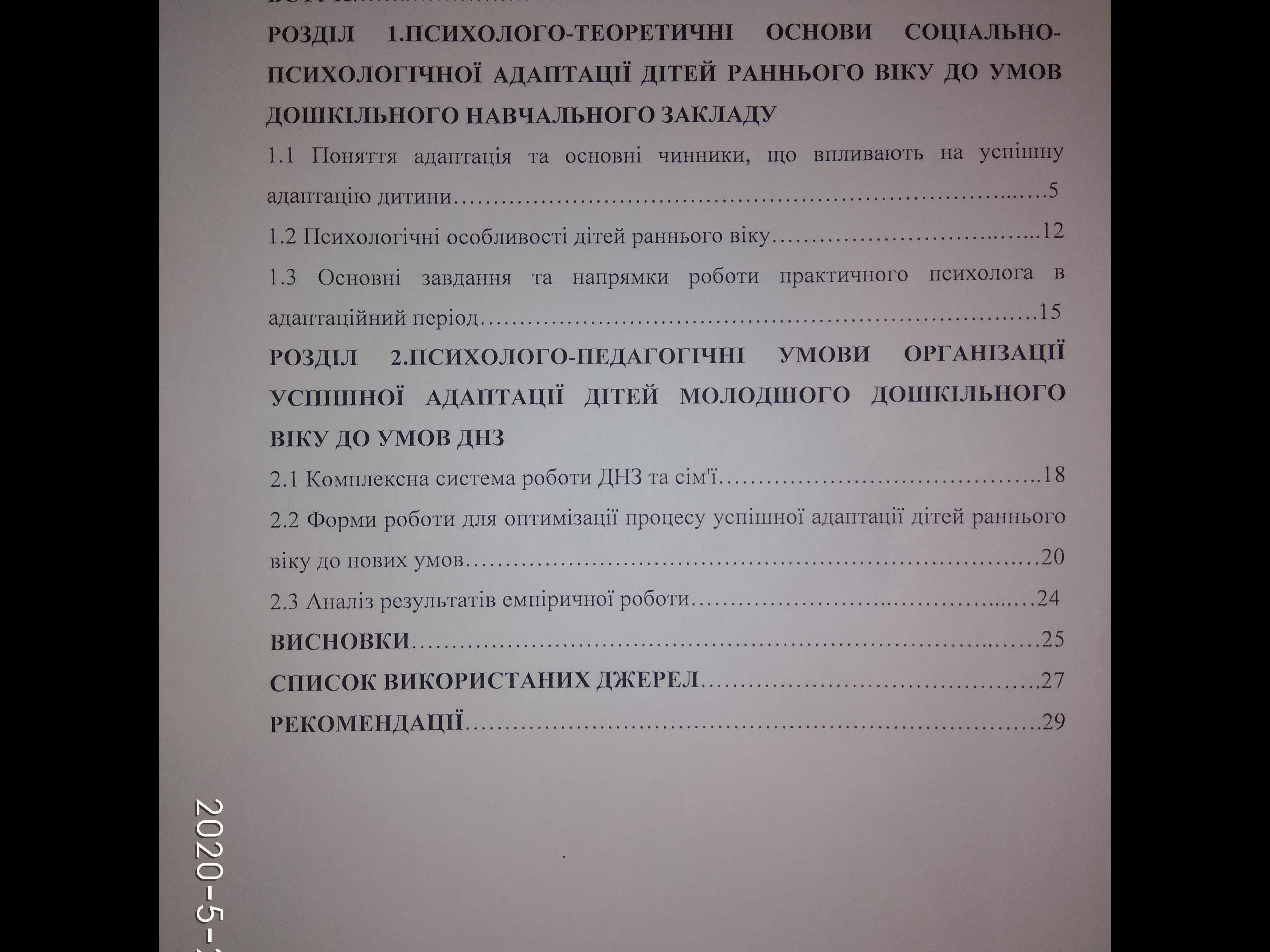 Фото Предлагаю услуги по набору текста 2