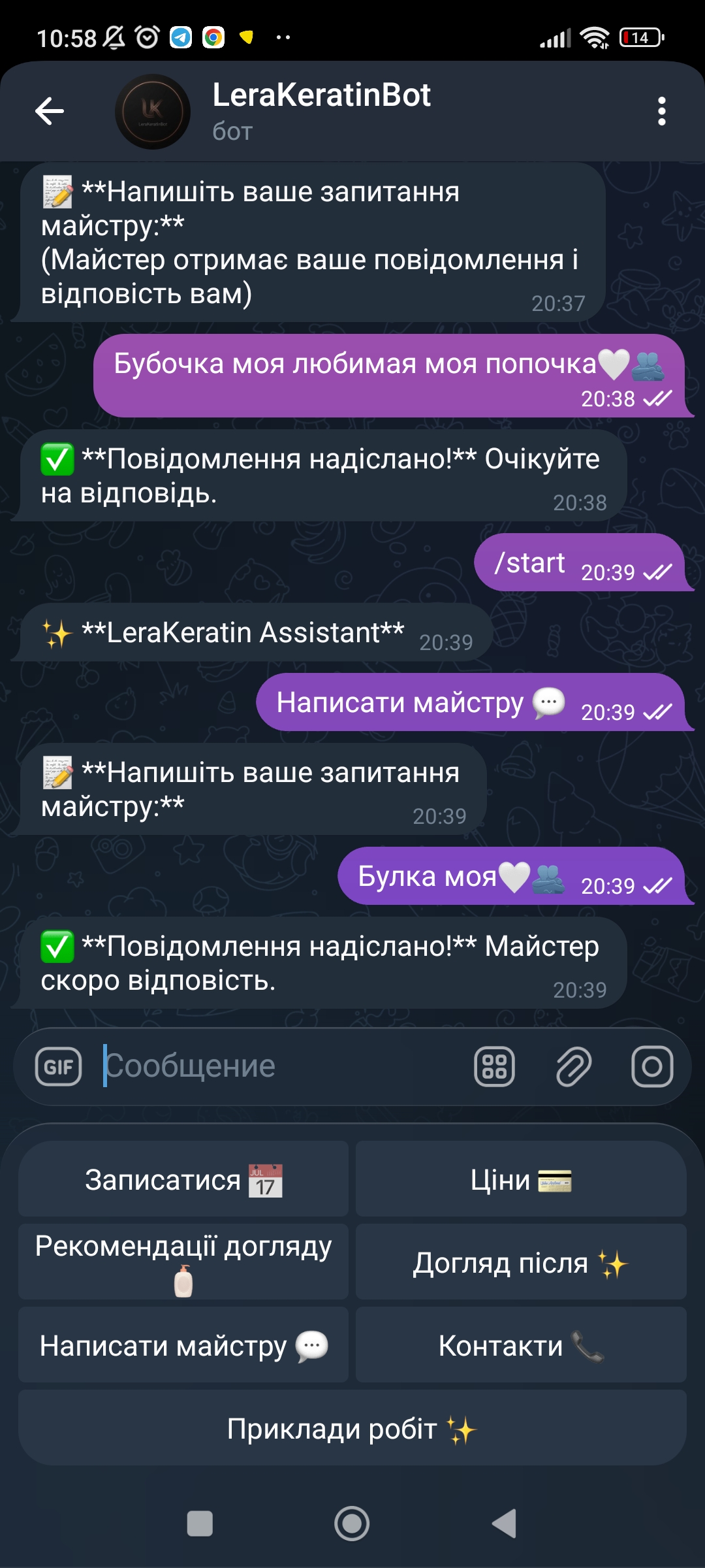 Фото Реалізував розділ із корисними порадами. Бот не лише записує, а й створює додаткову цінність для клієнта, надаючи інструкції з догляду. Це підвищує лояльність до бренду та професійний статус майстра.
Функціонал: Форматування тексту з емодзі для кращого сприйняття, навігаційні кнопки.