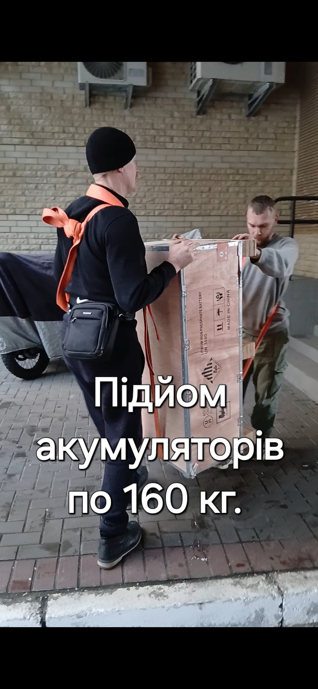 Фото Занесення акумуляторів по 160 кг.