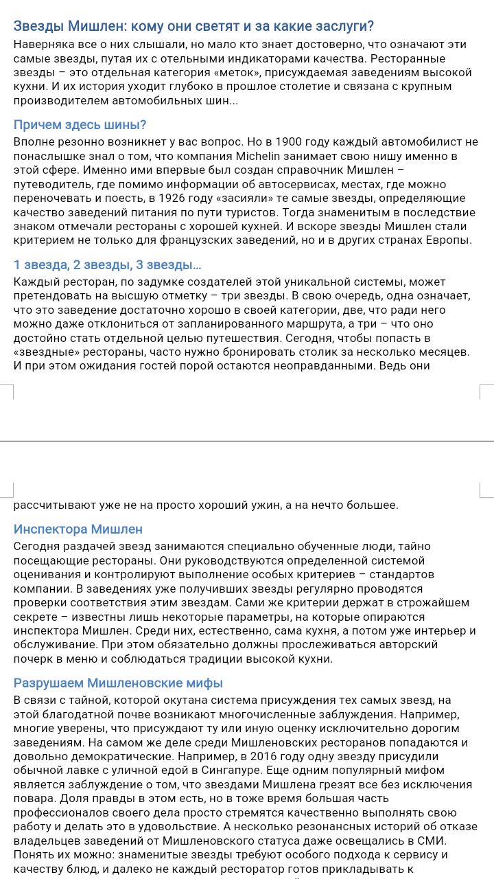 Фото Копирайт, текст для блога, 3000 збп.